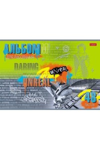 АЛЬБОМ Д/РИС 48Л ХАТБЕР МАТОВ ЛАМИН 3D ФОЛЬГА НЕРЕАЛЬНО СМЕЛЫЙ АРТ.48А4ЛОФВ (1096)
