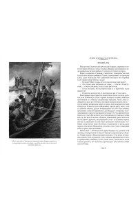 Огнем и мечом (иллюстр. В. Черны)