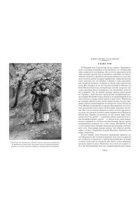 Огнем и мечом (иллюстр. В. Черны)