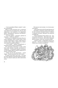 Тайна сгоревшего коттеджа. Кн.1