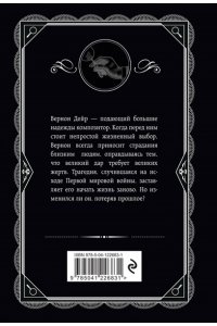 Уэстмакотт М. Хлеб великанов (pocket)