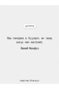 Махфуз Н. Дети нашей улицы