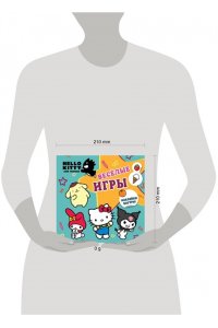. Hello Kitty and Friends. Веселые игры (с наклейками)