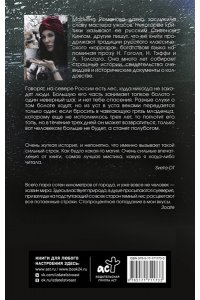 Романова М. Болото