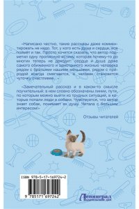 Рыбкина А. Верные сердца