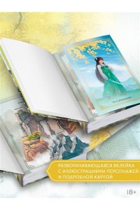 Лан Ш. Стеклянная душа красавицы. Книга 1