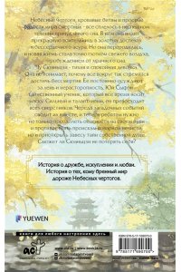 Лан Ш. Стеклянная душа красавицы. Книга 1