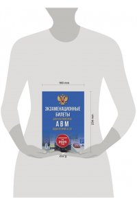 . Экзаменационные билеты для категорий прав А, В, М и подкатегорий А1 и В1. С изменениями на 2025 год. Новые вопросы и варианты ответов