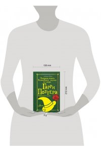 Браун Д. Большая книга волшебных шуток из мира Гарри Поттера