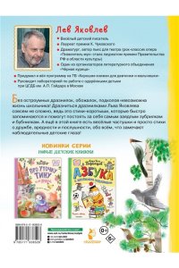 Яковлев Л. Обожалки, дразнилки, частушки, стихи