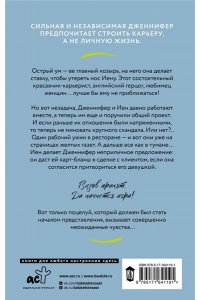 Премоли А. Ненавижу тебя любить!