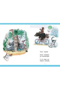 Сказки для детей в рисунках В.Сутеева