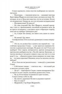 Карр Дж. Проклятие бронзовой лампы