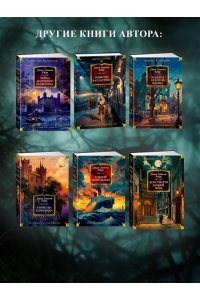 Карр Дж. Проклятие бронзовой лампы