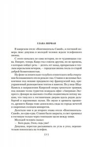 Карр Дж. Проклятие бронзовой лампы