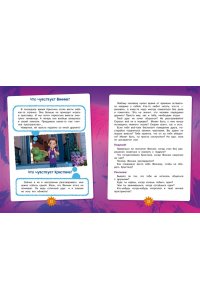 Кудинова А., Волков Г. Финник 2. Как понять себя и других