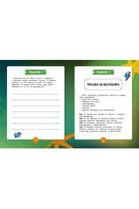 Кудинова А., Волков Г. Финник 2. Как понять себя и других