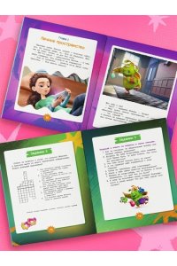 Кудинова А., Волков Г. Финник 2. Как понять себя и других