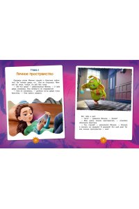 Кудинова А., Волков Г. Финник 2. Как понять себя и других