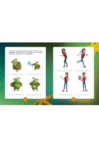 Кудинова А., Волков Г. Финник 2. Как понять себя и других