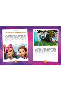 Кудинова А., Волков Г. Финник 2. Как понять себя и других