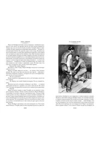 Лондон Дж. Зов предков. Белый Клык. Сказания о Дальнем Севере (с илл.)