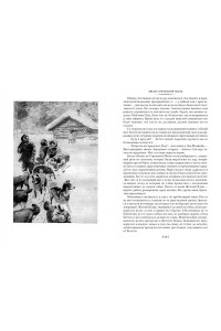 Лондон Дж. Зов предков. Белый Клык. Сказания о Дальнем Севере (с илл.)