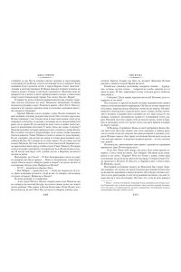 Лондон Дж. Зов предков. Белый Клык. Сказания о Дальнем Севере (с илл.)