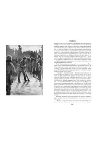 Лондон Дж. Зов предков. Белый Клык. Сказания о Дальнем Севере (с илл.)