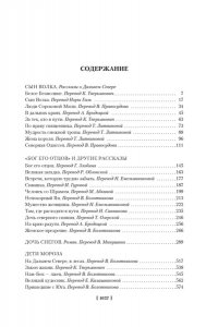 Лондон Дж. Зов предков. Белый Клык. Сказания о Дальнем Севере (с илл.)
