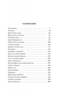 Астафьев В. Васюткино озеро