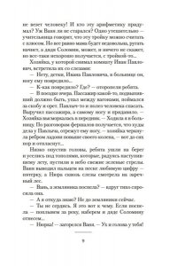 Астафьев В. Васюткино озеро