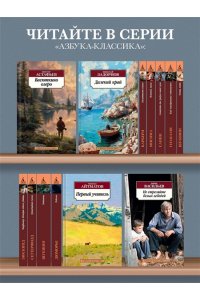 Астафьев В. Васюткино озеро