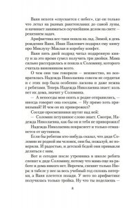 Астафьев В. Васюткино озеро