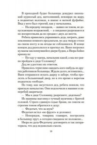 Астафьев В. Васюткино озеро