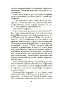 Астафьев В. Васюткино озеро