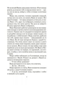 Астафьев В. Васюткино озеро