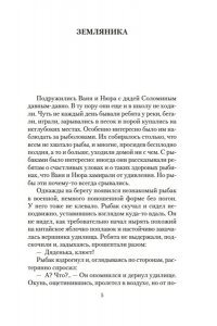 Астафьев В. Васюткино озеро