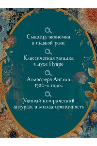 Кэмбридж К. Убийство в библиотеке
