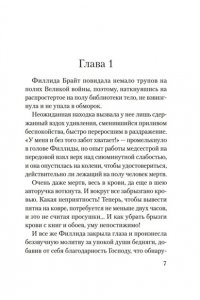 Кэмбридж К. Убийство в библиотеке