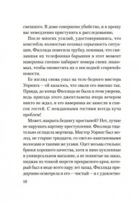 Кэмбридж К. Убийство в библиотеке