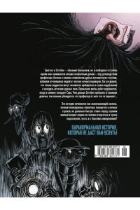 Тилье Ф. Охотники за кошмарами. Кн. 1. Досье 1: Сара; Досье 2: Николя