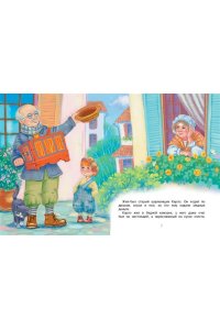 Толстой А.Н. Приключения Буратино, или Золотой ключик (книжка-картинка)