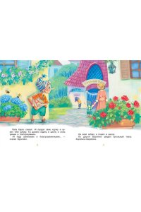 Толстой А.Н. Приключения Буратино, или Золотой ключик (книжка-картинка)