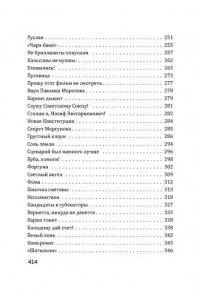 Данелия Г.Н. Кот ушел, а улыбка осталась