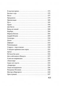 Данелия Г.Н. Кот ушел, а улыбка осталась