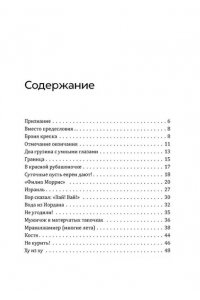 Данелия Г.Н. Кот ушел, а улыбка осталась