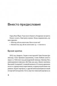Данелия Г.Н. Кот ушел, а улыбка осталась