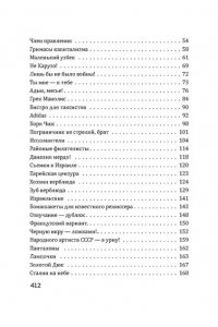 Данелия Г.Н. Кот ушел, а улыбка осталась
