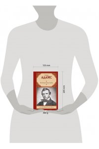 Адамс Г. Воспитание Генри Адамса